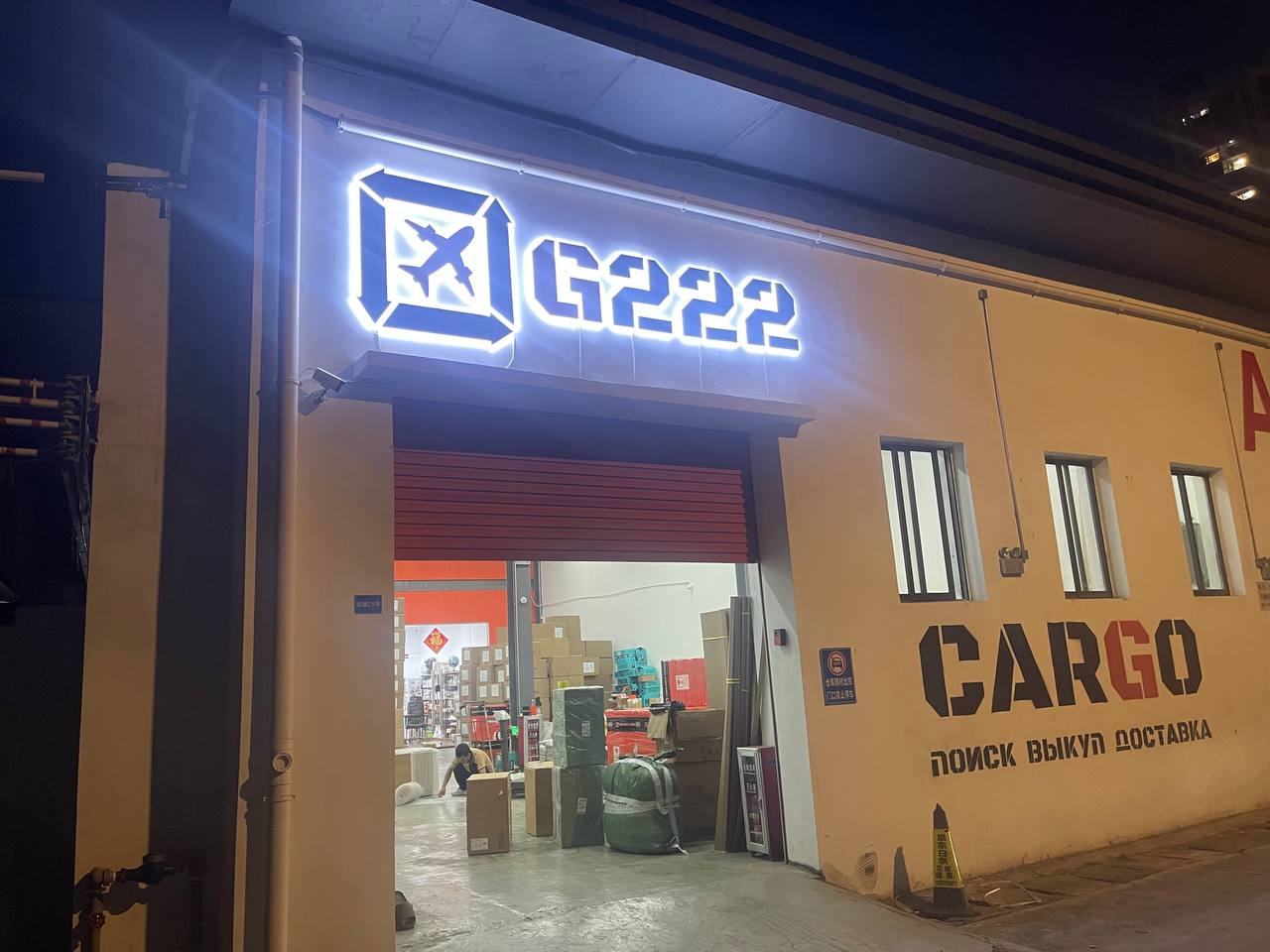 Работаем 24/7